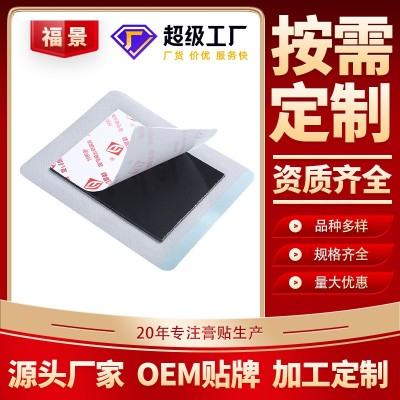 厂家直销颈椎腰椎贴肩颈贴膝盖贴腱鞘贴关节滑膜黑贴剂批发代加工图2