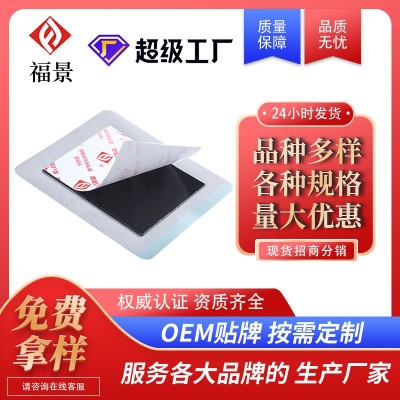 福景贴剂厂家直销批发黑膏.贴代加工生产骨痛贴关节腰颈椎膝盖贴图2