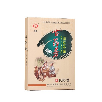 古药芳黑膏贴肩周痛颈椎腰椎腰间盘膝盖贴足跟痛关节疼痛止痛膏贴图5