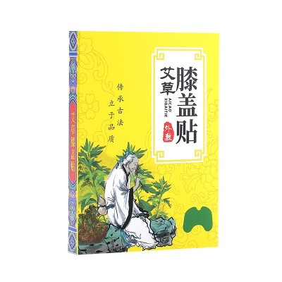 厂家批发艾草膝盖贴 自发热艾灸贴艾草艾灸颈椎贴 家用艾灸腰椎贴图4