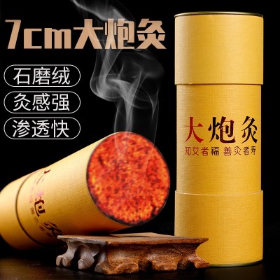 厂家批发7cm大炮灸 陈年艾草加粗大艾条 手工雷火灸艾条艾柱