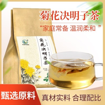 菊花枸杞决明子茶牛蒡根组合花茶熬夜上火必备厂家直销可批发