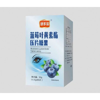 蓝莓叶黄素片 厂家直售 蓝莓 叶黄素