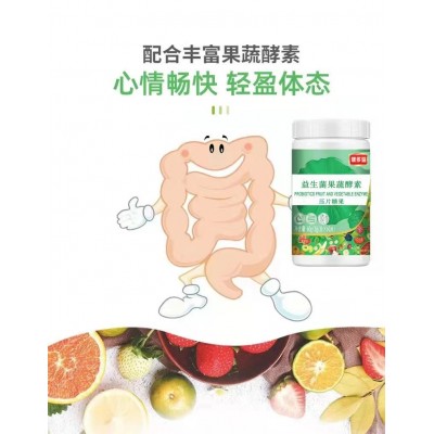 益生菌果蔬酵素，压片糖果 酵素 果蔬 盒装 火爆产品 优惠 直销图2