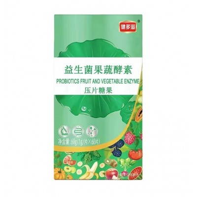 益生菌果蔬酵素，压片糖果 酵素 果蔬 盒装 火爆产品 优惠 直销图5