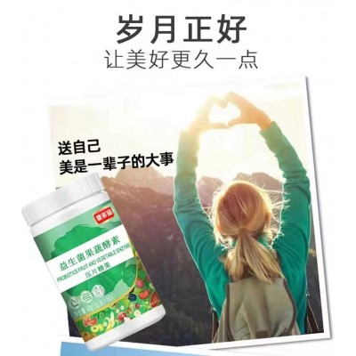 益生菌果蔬酵素，压片糖果 酵素 果蔬 盒装 火爆产品 优惠 直销图4