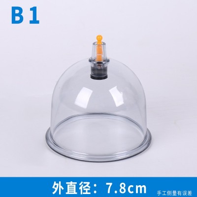 大号加厚单罐,B1型号，保益牌拔罐器，真空拔罐器，厂家直供散罐