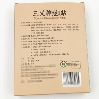 厂家现货三叉神经贴太阳穴男女三岔神经性偏头疼面部贴膏代发图3