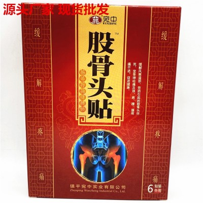 厂家直营股骨头贴6贴筋骨保jian贴颈肩膝盖腰腹膏贴批发一件代发图5