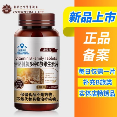 多种B族维生素片60片复合 维生素B b族 vb 多维片叶酸保健品批发