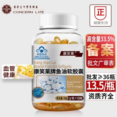 山东鱼油软胶囊100粒dha 深海鱼油 欧米伽3 鱼油 保健品代发批发
