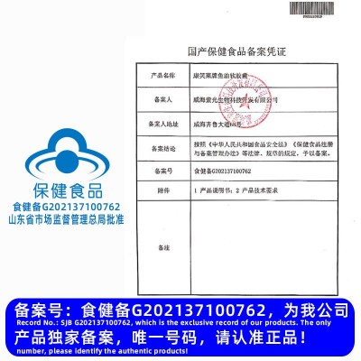 山东鱼油软胶囊100粒dha 深海鱼油 欧米伽3 鱼油 保健品代发批发图2