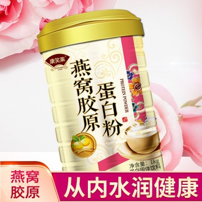 [1000g/罐]燕窝胶原蛋白质粉女性蛋白粉营养保健蛋白粉批发代发图2
