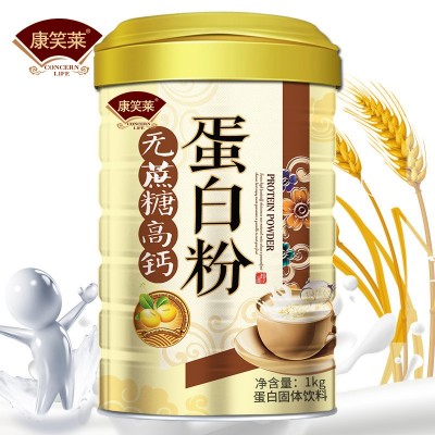 无蔗糖高钙中老年蛋白粉1000g/罐无蔗糖蛋白粉中老年营养品批发