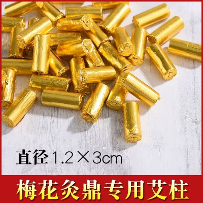 无烟艾柱批发易艾灸艾柱菩堤树君竹丽人五年陈艾草无烟艾条小金豆图2