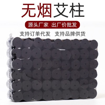 南阳无烟艾柱批发 艾灸馆家用艾柱罐脐灸的罐 碳化54粒无烟艾柱粒图4