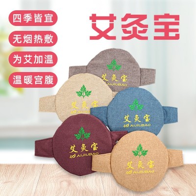 艾灸宝暖宫艾绒艾灸宝无烟热敷 批发艾草透气艾灸宝随身灸艾灸宝