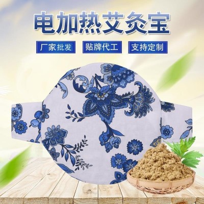 电加热艾灸宝 暖宫护腰艾灸替换药芯 热敷包随身灸衣布套