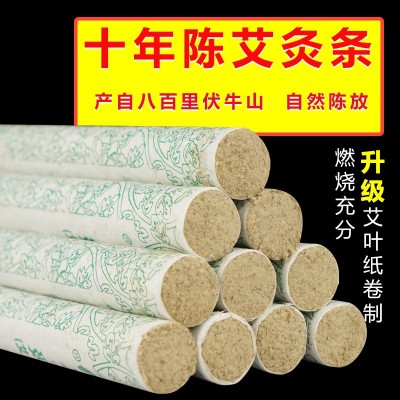 厂家批发艾条五年陈 艾绒家用蕲春艾灸条会福堂 陈年手工艾条艾柱