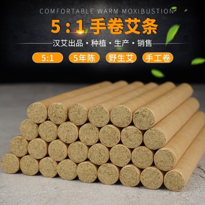 厂家批发 5:1手工艾条艾柱 五年陈艾灸条 陈年艾草艾绒艾叶条散装