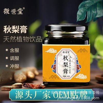 枇杷秋梨膏 滋补膏滋枇杷罗汉果膏 厂家直销OEM贴牌定制代加工