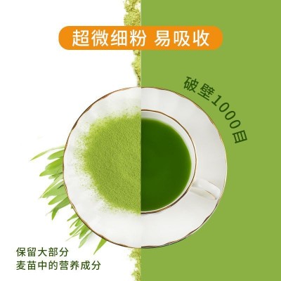 大麦若叶 酵素粉 大麦青汁粉代餐麦苗粉厂家直销批发OEM贴牌加工图2
