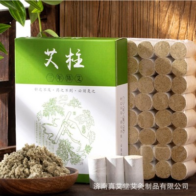 8:1石磨手工艾柱艾条三年陈端午纯艾绒艾灸柱家用熏蒸美容院批发