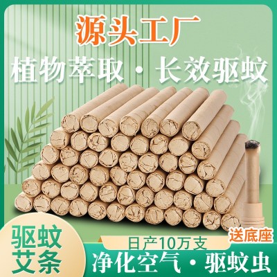驱蚊艾草棒蚊香 艾条室内外户外熏香家用 驱蚊渣条陈年散装艾草条