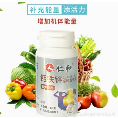 钙铁锌多种维生素 60克(1克x60片)图3