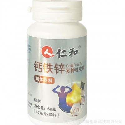 钙铁锌多种维生素 60克(1克x60片)图5