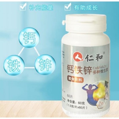 钙铁锌多种维生素 60克(1克x60片)图2