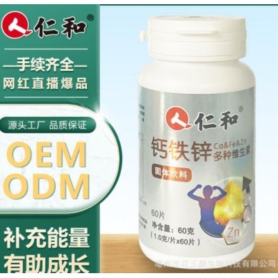 钙铁锌多种维生素 60克(1克x60片)图1