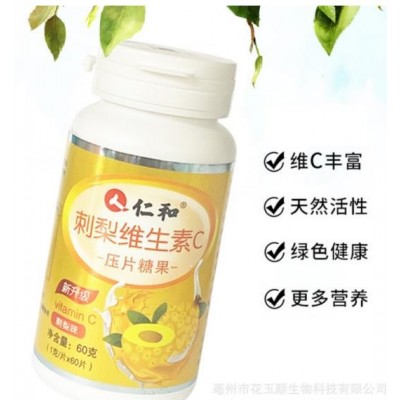 刺梨维生素C 60克(1克x60片)图3
