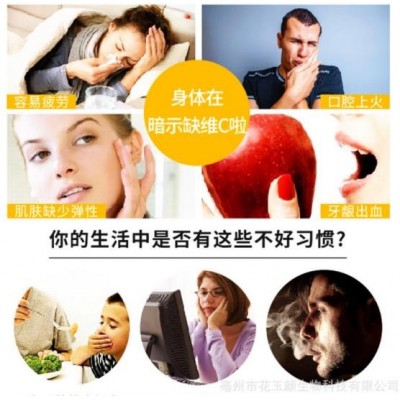 刺梨维生素C 60克(1克x60片)图4