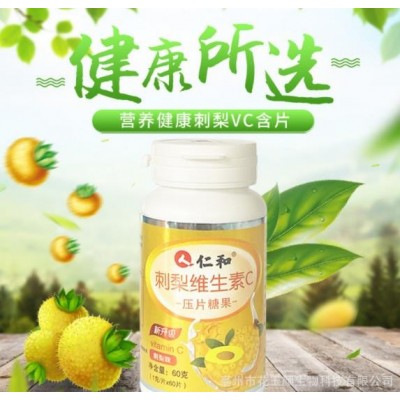 刺梨维生素C 60克(1克x60片)图2