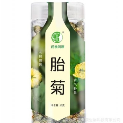 胎菊杭白菊菊花瓶装花茶罐装单品厂家批发源头工厂图5