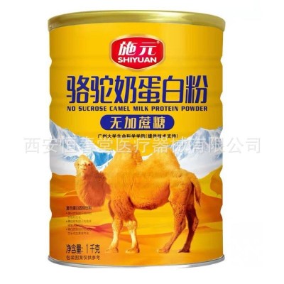 施元骆驼奶蛋白质粉益生菌中老年加钙多维无加蔗糖蛋白粉1千克图5