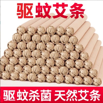 工厂批发驱蚊艾条渣条艾草条夏季室内驱蚊香薰天然艾条散装艾灸条