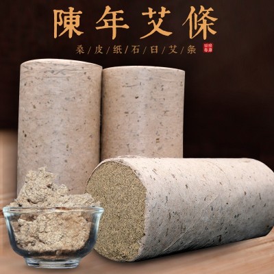 蕲艾10.0桑皮纸石臼蕲艾条艾柱艾叶纸艾条雷火灸OEM定制
