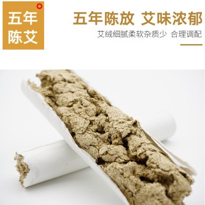艾格坊蕲艾条艾条黄金艾绒艾灸条蕲陈艾艾条艾灸条生产厂家图2