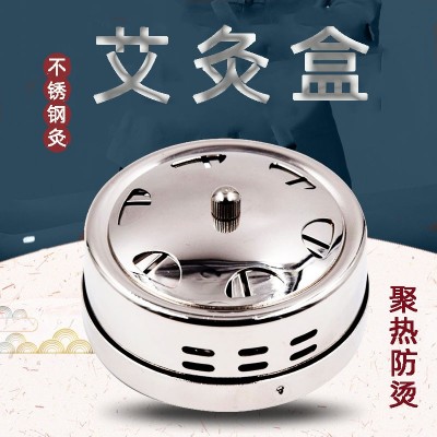 加厚艾灸盒随身灸 艾灸盒 不锈钢便携式可调温艾灸盒批发