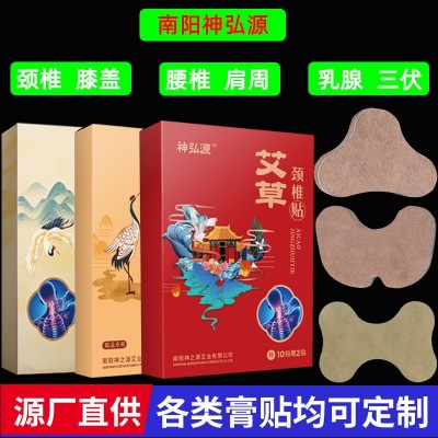 神弘源颈椎贴艾草贴自发热暖颈贴暖身贴腰椎膝盖贴艾草贴颈椎贴