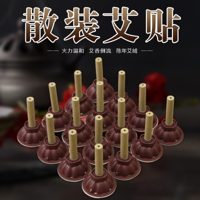 散装艾贴粗艾贴常规艾贴不带底座多种规格散装艾粒艾灸贴