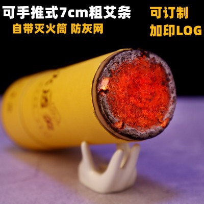 7cm大炮灸加粗大艾条大号艾柱家用陈年粗艾条批发艾灸条厂家批发