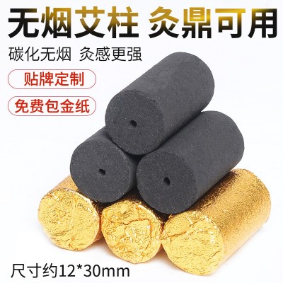 艾柱 碳化艾段艾绒家用艾灸柱 批发可定制南阳艾柱眼耳头部灸