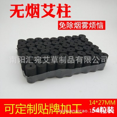 艾柱美容院套盒大观灸艾灸条炭化艾草百草蕲艾条眼耳头部灸