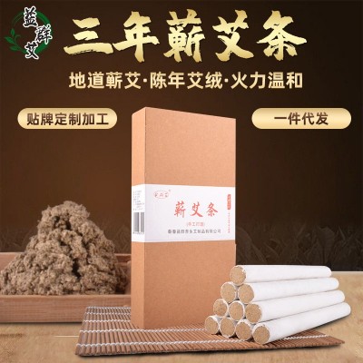五年陈蕲春艾条艾灸散装艾柱批发温灸黄金艾绒粗艾条厂家现货