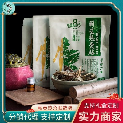 蕲艾艾灸发热贴精油热敷艾灸贴艾草颈椎贴懒人恒温灸贴厂家现货