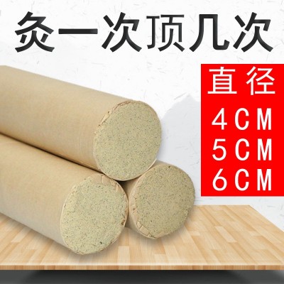 忠澜艾健康加粗艾条4cm粗艾条5cm大艾条散装特大号雷火灸艾灸条