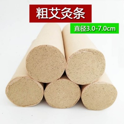 直径3.0cm4cm5cm粗艾条火灸柱 陈艾绒大艾条艾灸馆悬灸艾棒